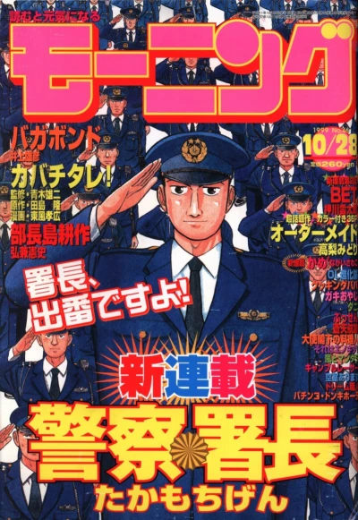 Cover of No. 46, 1999