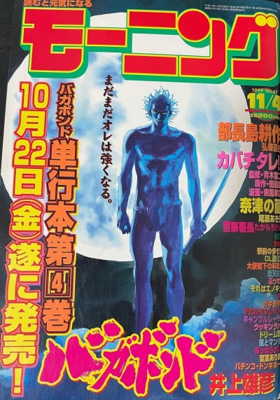 Cover of No. 47, 1999
