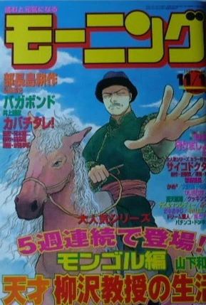 Cover of No. 48, 1999