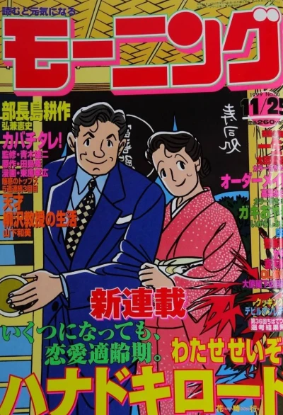 Cover of No. 50, 1999