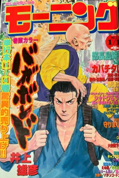 Cover of No. 1, 2000