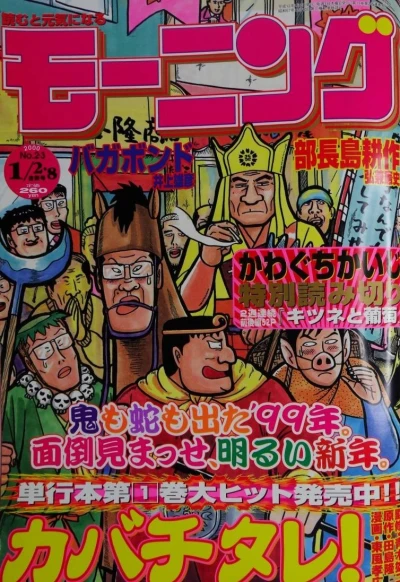 Cover of No. 2-3, 2000