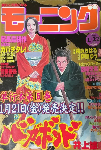 Cover of No. 6, 2000