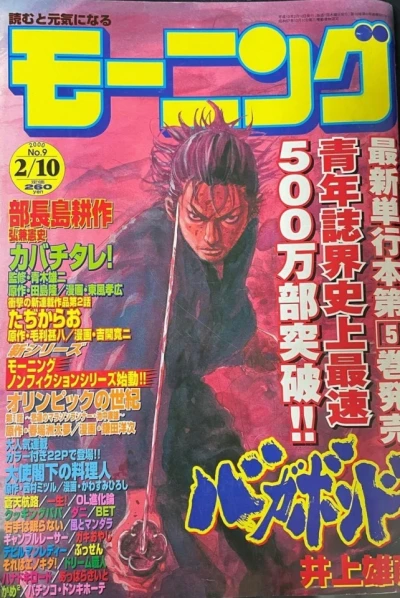 Cover of No. 9, 2000