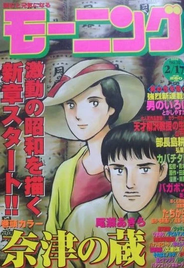 Cover of No. 10, 2000