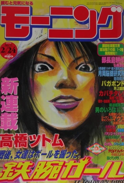 Cover of No. 11, 2000