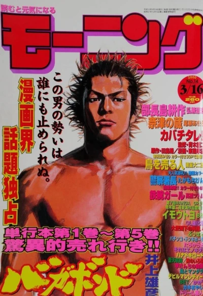 Cover of No. 14, 2000