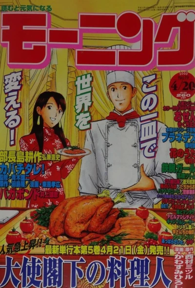 Cover of No. 19, 2000