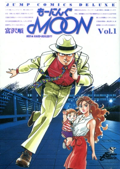 Cover of Vol. 1