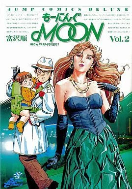 Cover of Vol. 2