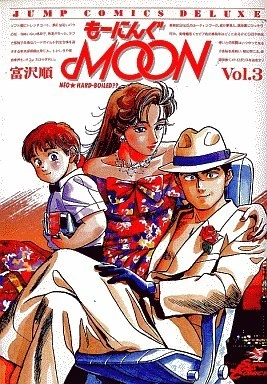 Cover of Vol. 3