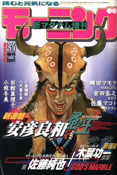 Cover of No. 14