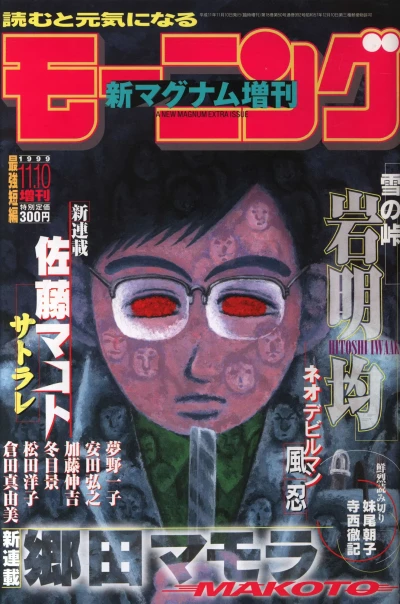 Cover of No. 11