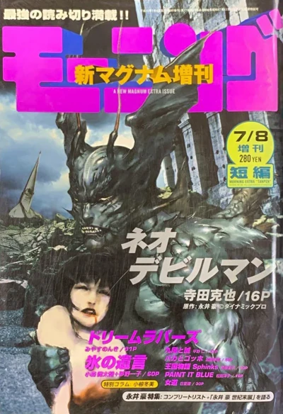 Cover of No. 3