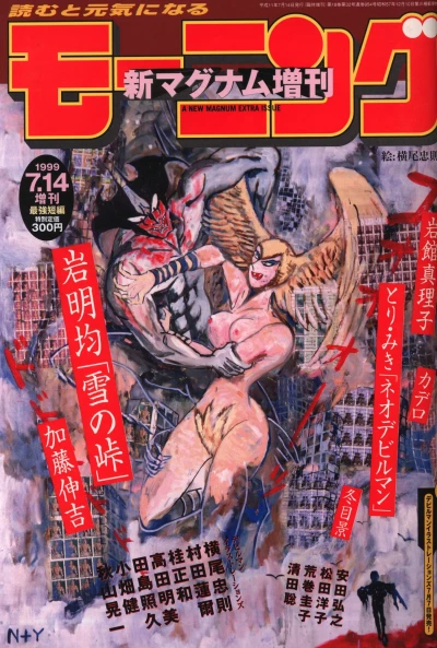 Cover of No. 9