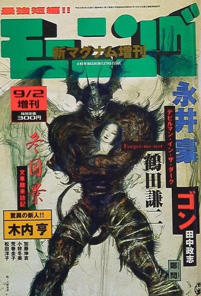 Cover of No. 4