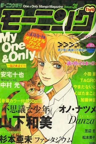 Cover of No. 03