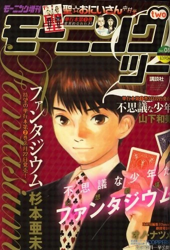 Cover of No. 08