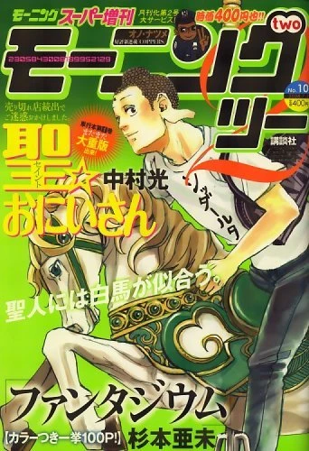 Cover of No. 10