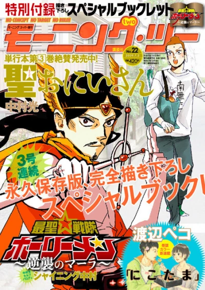 Cover of No. 22