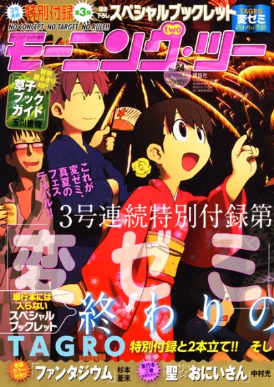 Cover of No. 24
