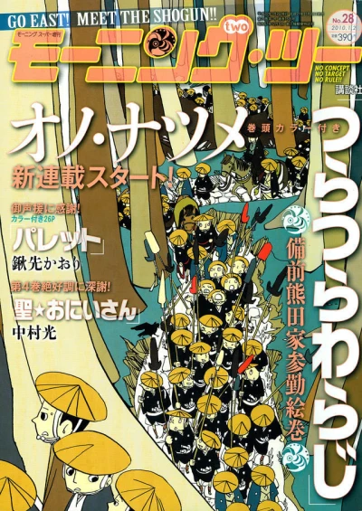 Cover of No. 28