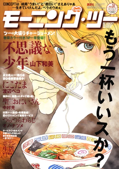 Cover of No. 31