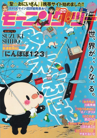 Cover of No. 34