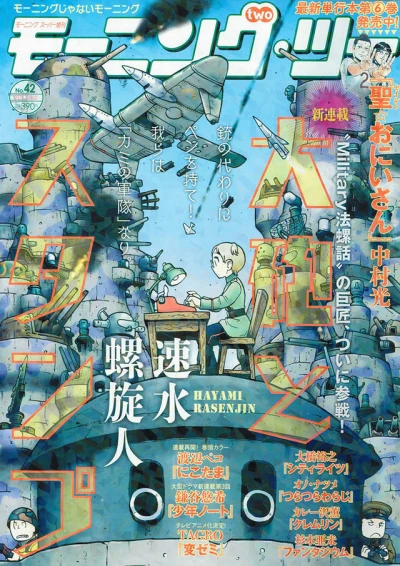 Cover of No. 42