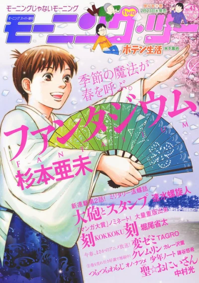 Cover of No. 43