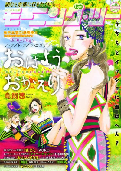Cover of No. 45
