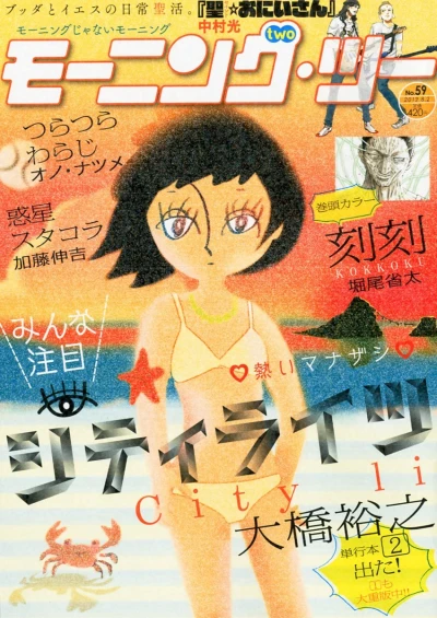 Cover of No. 59
