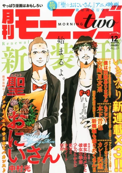 Cover of No. 12, 2012