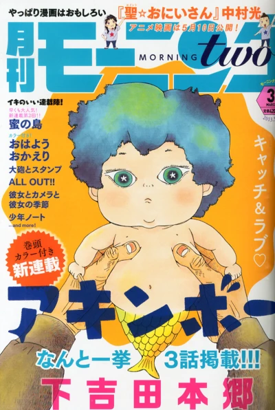 Cover of No. 3, 2013