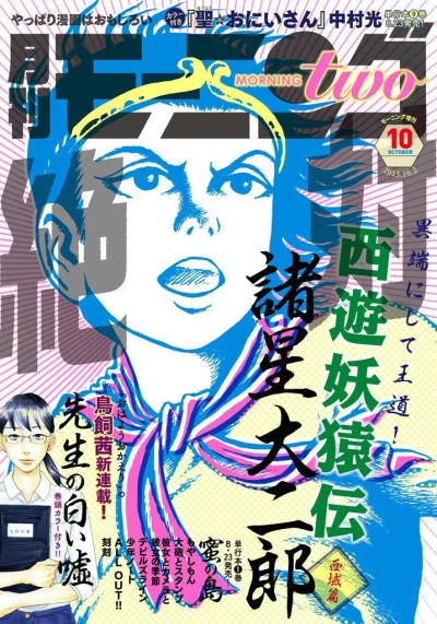 Cover of No. 10, 2013