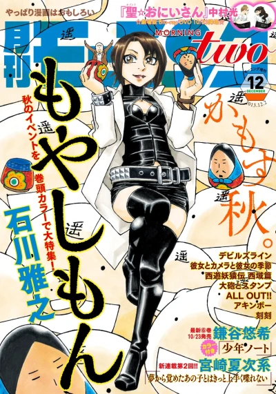 Cover of No. 12, 2013