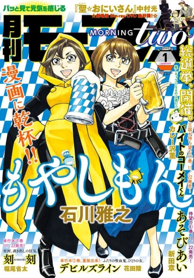 Cover of No. 1, 2014