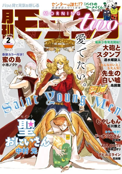 Cover of No. 2, 2014