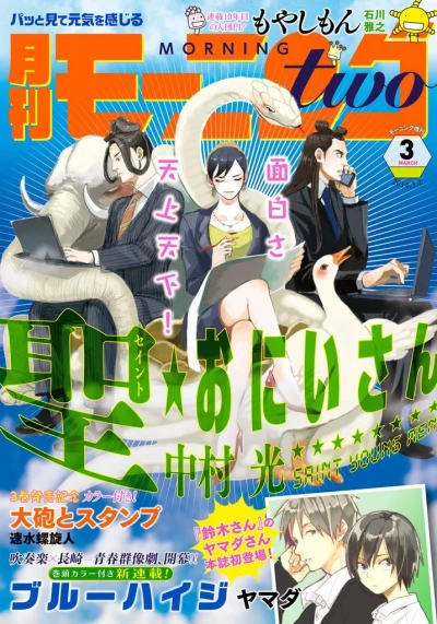Cover of No. 3, 2014
