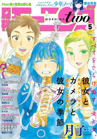 Cover of No. 5, 2014