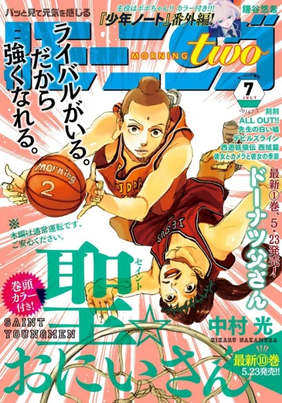 Cover of No. 7, 2014