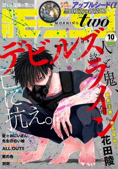 Cover of No. 10, 2014