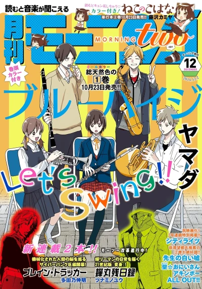 Cover of No. 12, 2014