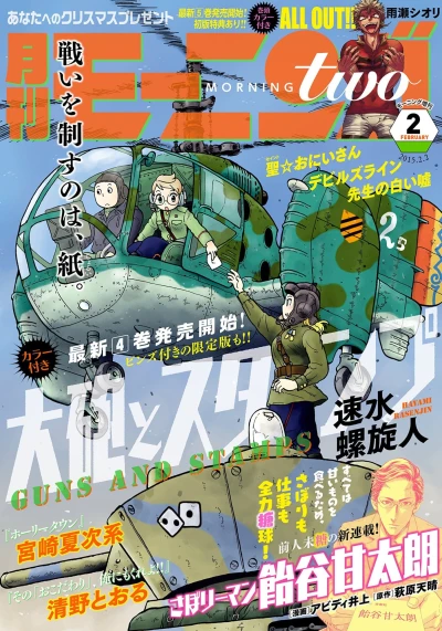 Cover of No. 2, 2015