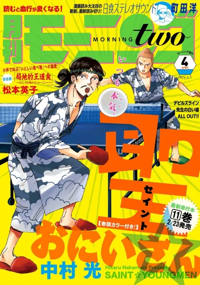 Cover of No. 4, 2015