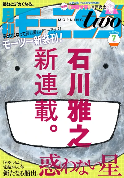 Cover of No. 7, 2015