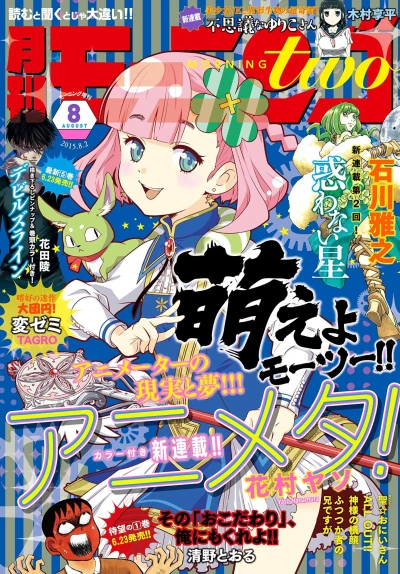 Cover of No. 8, 2015