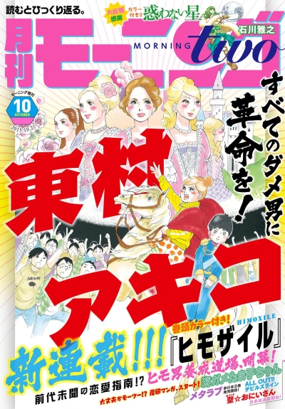 Cover of No. 10, 2015