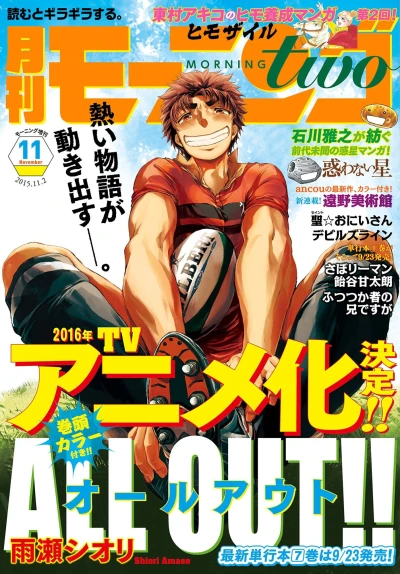 Cover of No. 11, 2015