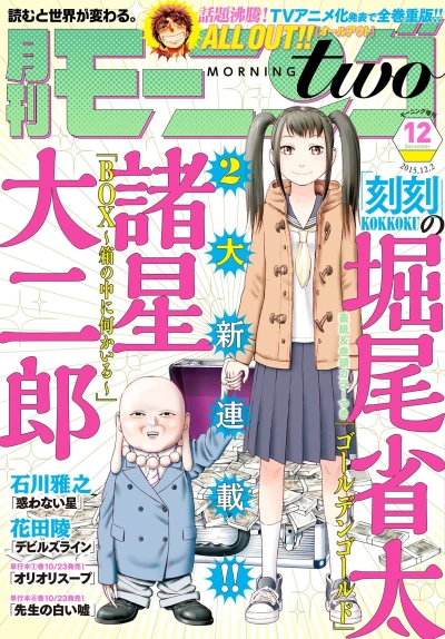 Cover of No. 12, 2015